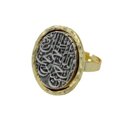 انگشتر برنجی زنانه دایره ای آیت الکرسی blt 22480