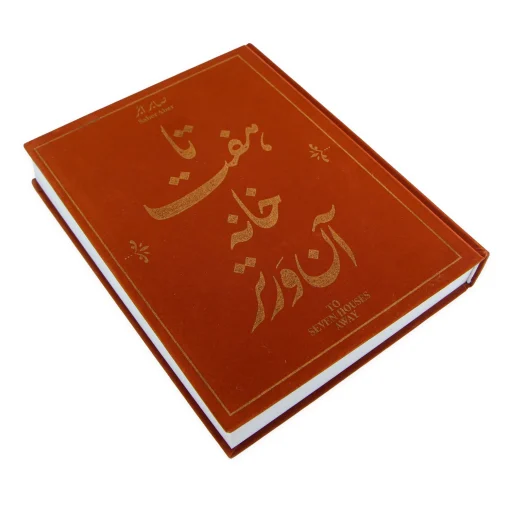 کتاب ابر تا هفت خانه آن ورتر 18980 - Image 9