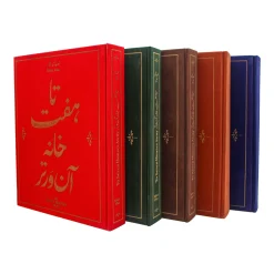 کتاب ابر تا هفت خانه آن ورتر 18980