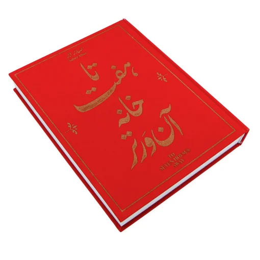 کتاب ابر تا هفت خانه آن ورتر 18980 - Image 6