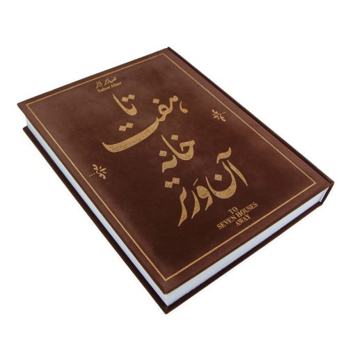 کتاب ابر تا هفت خانه آن ورتر 18980 - Image 8